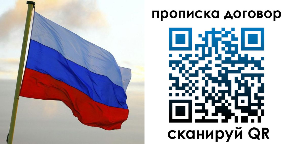 временная регистрация 2025 в Долгопрудном