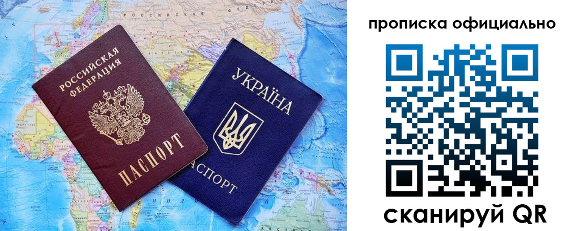 где прописаться в Долгопрудном