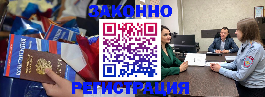 прописка 2025 в Долгопрудном
